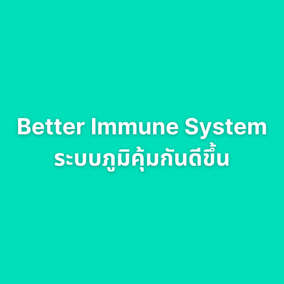 better-immune-system-icon