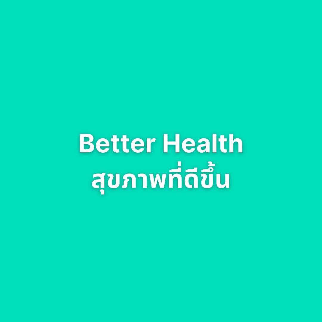 better-health-icon