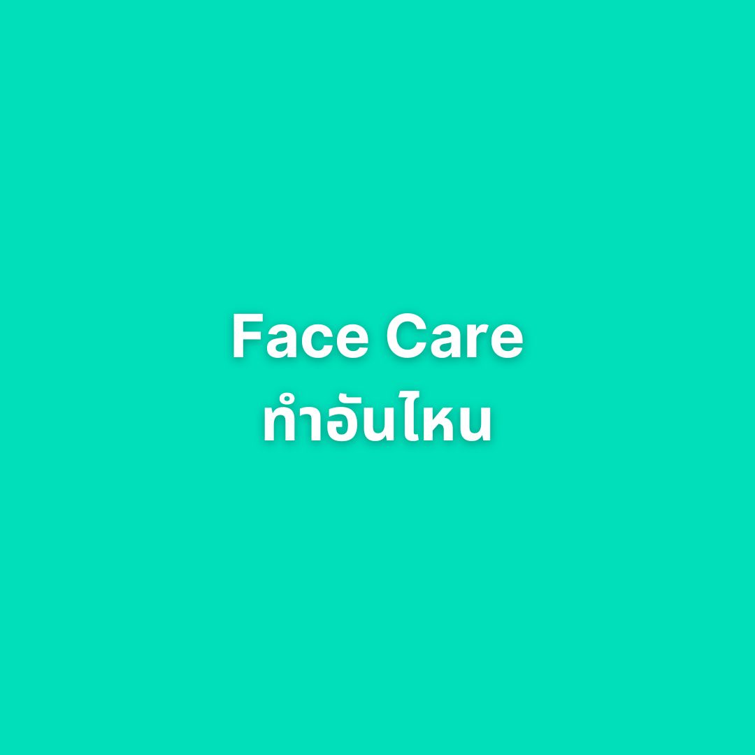 face-care-icon