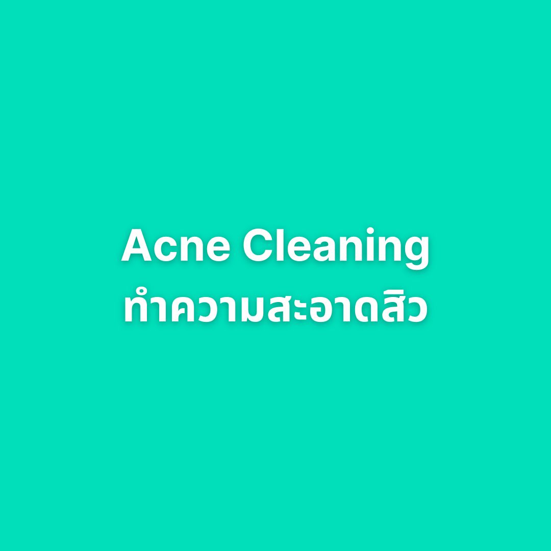 acne-clearing-interest-icon